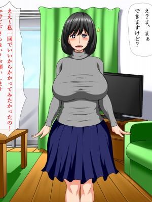 [さいくろん] 催眠術で隣の人妻寝取っちゃいました、そして・・・_wn008