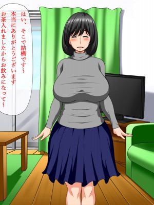 [さいくろん] 催眠術で隣の人妻寝取っちゃいました、そして・・・_wn002