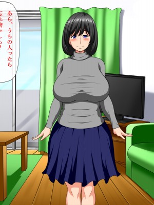 [さいくろん] 催眠術で隣の人妻寝取っちゃいました、そして・・・_wn046