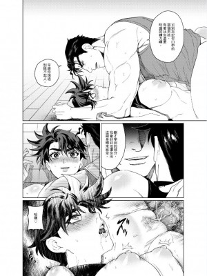 【阿噗 ( APU )】仕方ないな、童貞卒業ってわしにまかせろ！ ( JOJO性轉 )_2021-11-10_173028