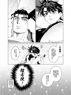 【阿噗 ( APU )】仕方ないな、童貞卒業ってわしにまかせろ！ ( JOJO性轉 )_2021-11-10_173235