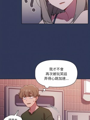 調教開關 16-17話_16_02