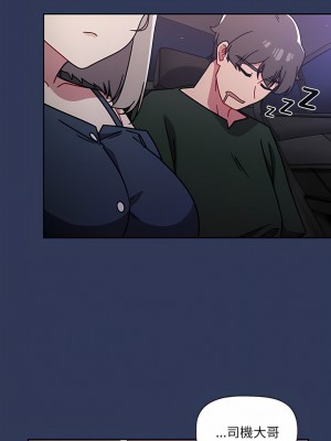 調教開關 16-17話_16_06