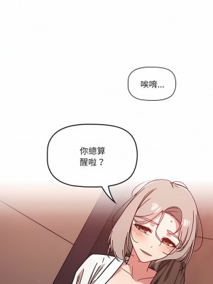 調教開關 16-17話_16_08