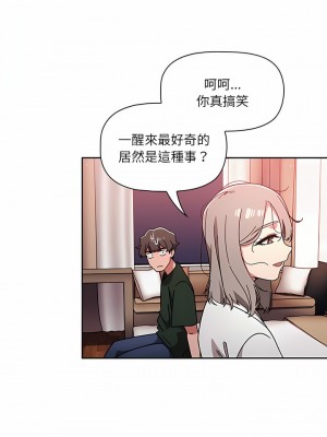 調教開關 16-17話_16_09