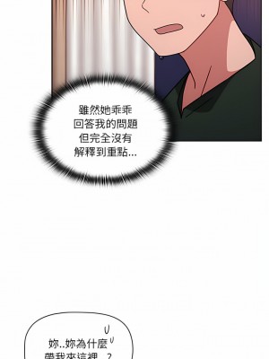 調教開關 16-17話_16_10