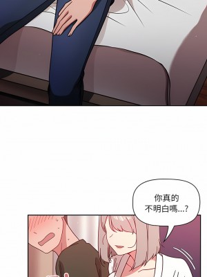 調教開關 16-17話_16_11