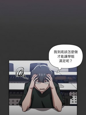 調教開關 16-17話_17_12