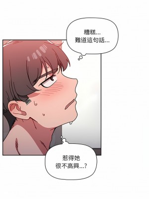 調教開關 16-17話_17_13