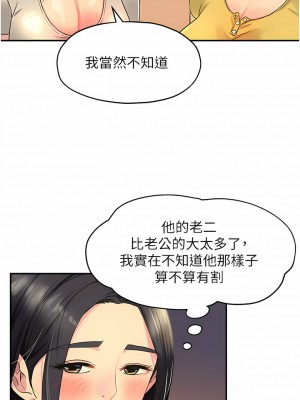 洞洞雜貨店 22-23話_22_02