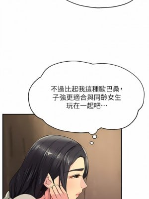 洞洞雜貨店 22-23話_22_04