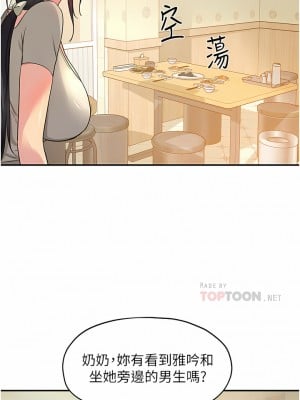 洞洞雜貨店 22-23話_22_05