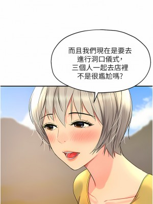 洞洞雜貨店 22-23話_22_06