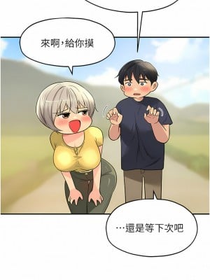 洞洞雜貨店 22-23話_22_07