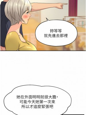洞洞雜貨店 22-23話_22_08