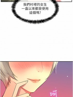 洞洞雜貨店 22-23話_22_10