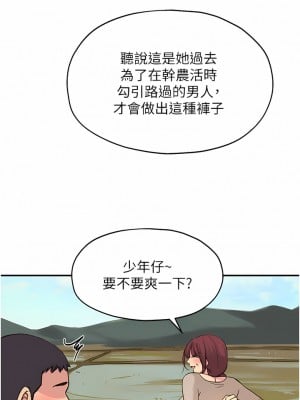 洞洞雜貨店 22-23話_22_11