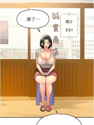 洞洞雜貨店 22-23話_22_13