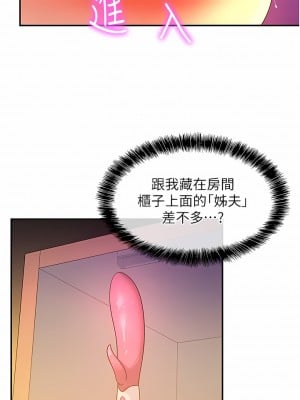 洞洞雜貨店 22-23話_23_02