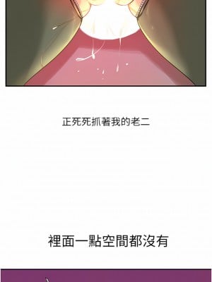 洞洞雜貨店 22-23話_23_04