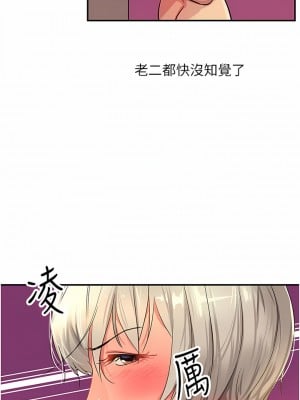 洞洞雜貨店 22-23話_23_06