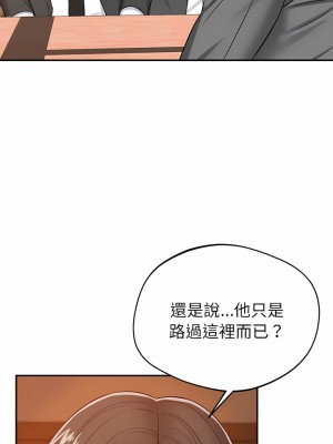 鄰居的滋味 20-21話_21_10