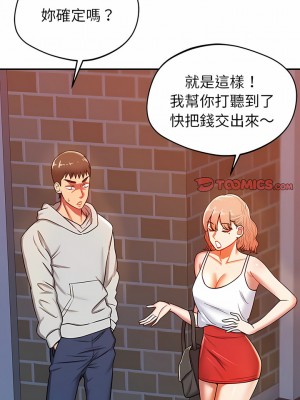 鄰居的滋味 20-21話_21_21