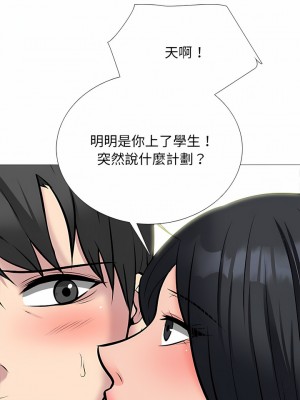 女教授的秘密 157-158話_157_15