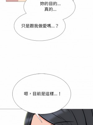 女教授的秘密 157-158話_158_05