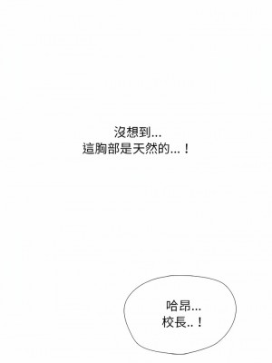 女教授的秘密 157-158話_158_13