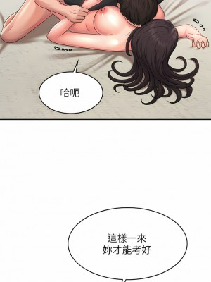青春期小阿姨 35-36話_35_09