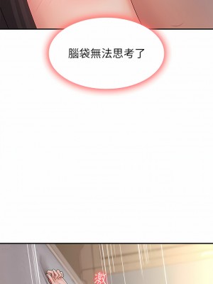 青春期小阿姨 35-36話_35_10