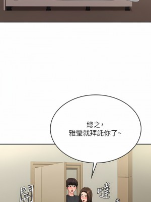 青春期小阿姨 35-36話_36_05