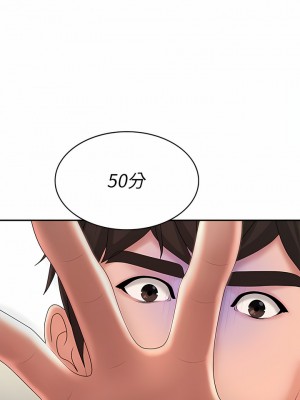 青春期小阿姨 35-36話_36_07