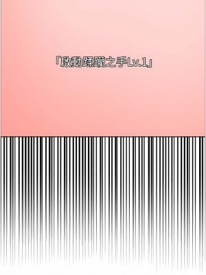 色輪眼 38-39話_38_06
