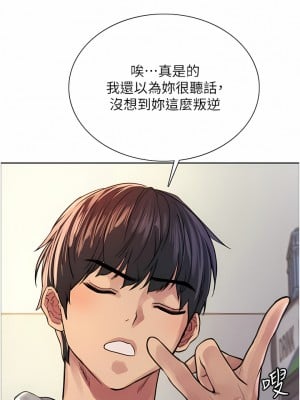 色輪眼 38-39話_38_08