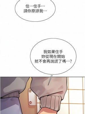 色輪眼 38-39話_38_09