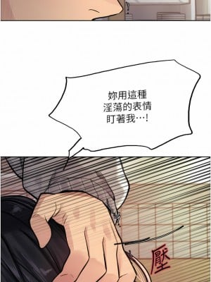 色輪眼 38-39話_38_12