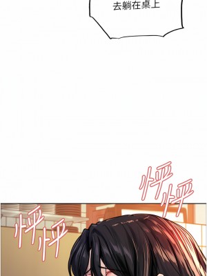 色輪眼 38-39話_38_13