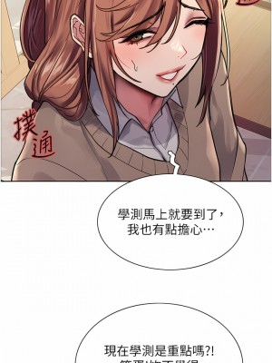 色輪眼 38-39話_39_04