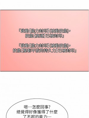 色輪眼 38-39話_39_09