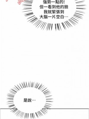 色輪眼 38-39話_39_12