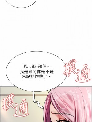 色輪眼 38-39話_39_13