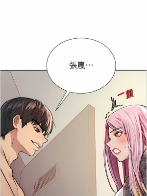 色輪眼 38-39話_39_14
