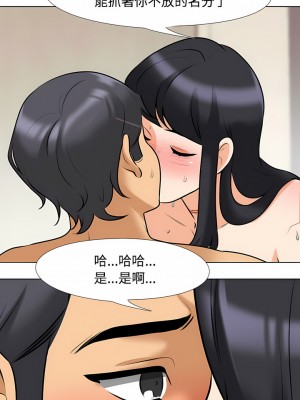 同事換換愛 98-99話_98_04