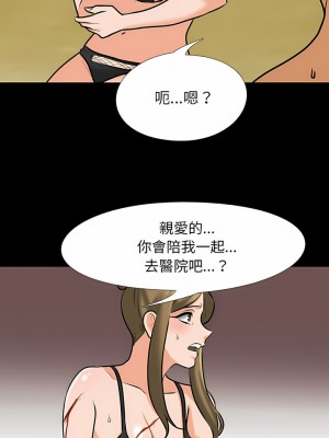 同事換換愛 98-99話_98_05