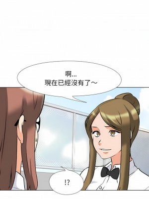 同事換換愛 98-99話_99_04