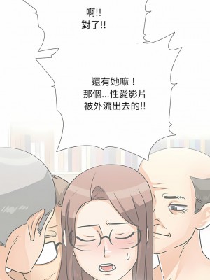 同事換換愛 98-99話_99_08