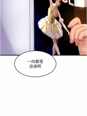 舞蹈系學姊們 53-54話_53_10