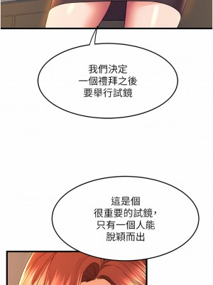 舞蹈系學姊們 53-54話_54_11